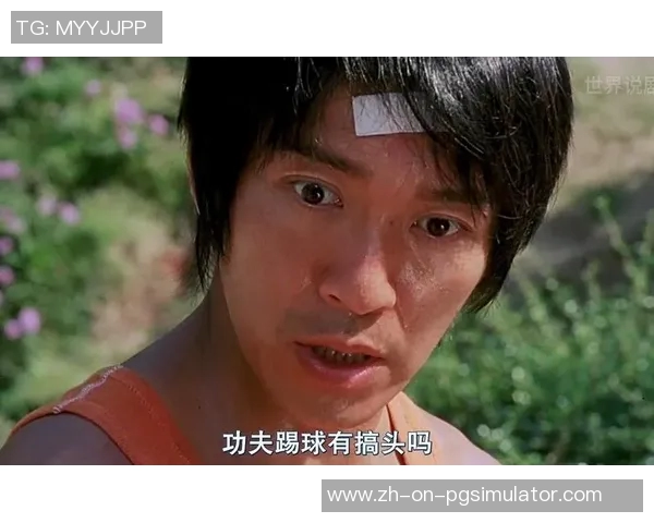 《少林足球星爷李力持幽默演绎背后的奋斗与坚持》 《少林足球星爷李力持幽默演绎背后的奋斗与坚持》